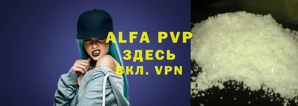 альфа пвп Арсеньев