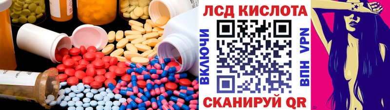 Купить закладки  Бийск  ЛСД экстази кислота 