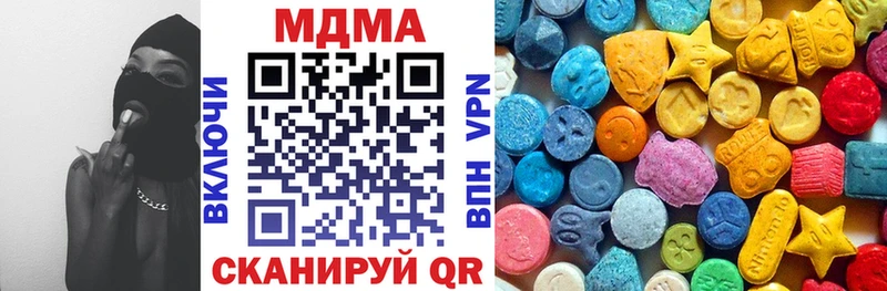 МДМА crystal  Купить закладки  Бийск 